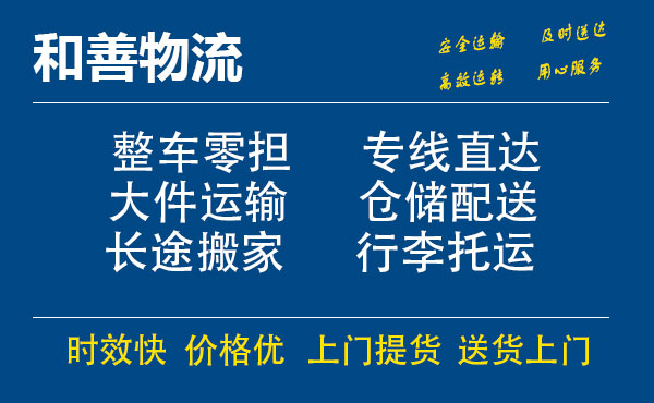 铅山电瓶车托运常熟到铅山搬家物流公司电瓶车行李空调运输-专线直达